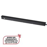 359444 NT Драйвер 150Вт 48В IP20 DRIVE