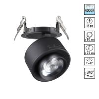 358944 NT Светильник 18Вт 4000К 220В IP20 SPOT