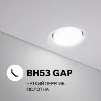 Точечный светильник BH53 GAP, цоколь GX53, белая видимая часть