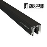 135129 NT21 122 черный Шинопровод для монтажа в натяжной потолок 2м 48V FLUM