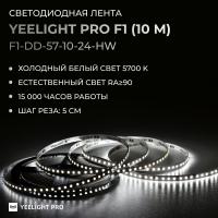 Светодиодная лента Yeelight Pro F1 24В, 10Вт, 5700К, 8мм, 10м