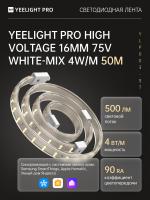 Светодиодная лента Yeelight Pro Hight Voltage 75В, 4Вт, 2700-6500К, 16мм, 50м