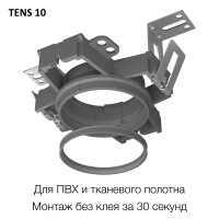 CLP10 TENS.10 Платформа
