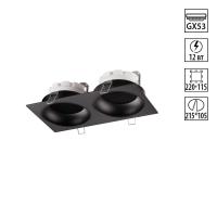 371008 NT Светильник GХ53 12Вт 220-240В IP20 WIR