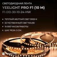Светодиодная лента Yeelight Pro F1 24В, 10Вт, 3000К, 8мм, 10м