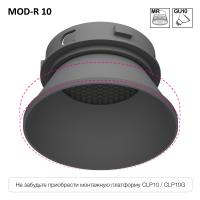 CLP10MR3 MOD-R.10 Серый Светильник