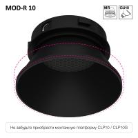 CLP10MR1 MOD-R.10 Черный Светильник