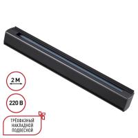 135238 PORT NT24 256 черный Трехфазный (четырехжильный) шинопровод 2м, в комплекте заглушки 2шт IP20 220V