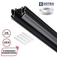 135305 NT Шинопровод (гарпунная система) 3м 90-240В IP20 PORT