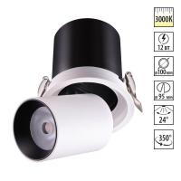 358081 NT Светильник LED 12Вт 3000К 220В IP20 SPOT
