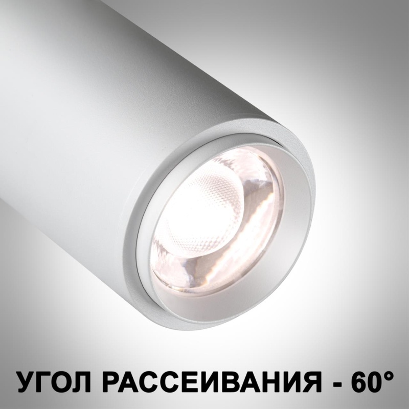 359026 PORT NT23 198 белый Однофазный двухжильный трековый светильник с перекл. цв.температуры,мощности IP20 LED 3000К\4000К\6000К 5W/9W/13W 220V NAIL