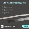 Светодиодная лента Yeelight Pro в силиконовой оболочке 24В, 6,5Вт, 2700-6500К, 12мм, 10м