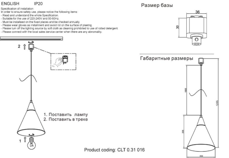 Светильник на шине Crystal Lux CLT 0.31 016 WH-GO