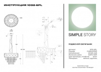 Каскадная люстра Simple Story 1032-6PL