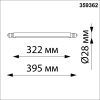 359362 NT Светильник LED 8Вт 3000-6000К 48В IP20 KONST