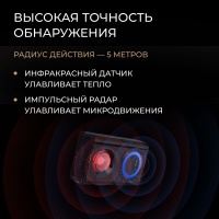Датчик присутствия Yeelight Pro, серия P20 (EU)