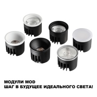 359815 NT Модуль LED 6/8/10Вт 2700К\3200К\4000К 180-265В IP20 DIOD