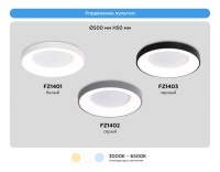 Накладной светильник Ambrella Light FZ1402