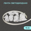 Светодиодная лента Yeelight Pro Hight Voltage 75В, 4Вт, 2700-6500К, 16мм, 20м