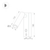 Спот Arlight 029629(1)