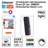Светильник на шине Novotech 359493