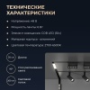 Трековый светильник Yeelight Pro E20 магнитный, линейный, 30 см, черный YP-0057