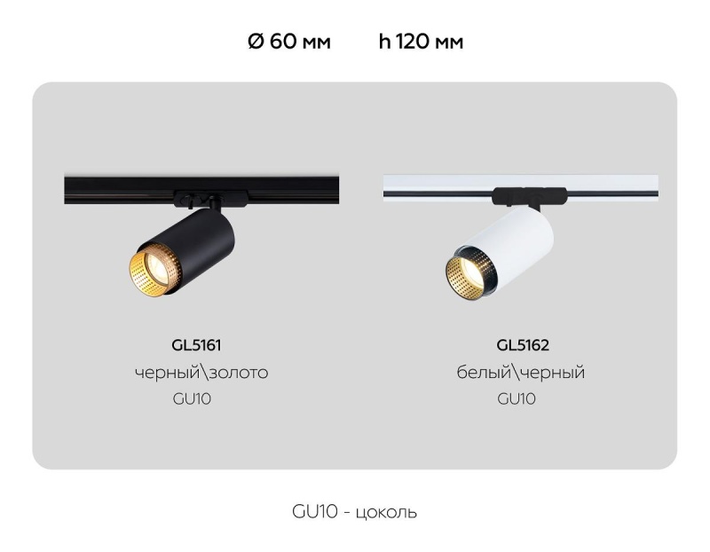 Ambrella Light GL5161
