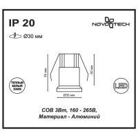 357698 NT Светильник LED 3Вт 3000К 160-265В IP20 SPOT