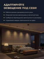Магнитный шинотрек Yeelight Pro Е20 встраиваемый под ГКЛ, 100 см, черный YLYPJ-0001