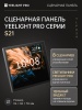 Сценарная панель с экраном Yeelight Pro, серия S21, проводная, черный