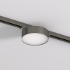 Светильник на шине Denkirs DK5762-DN