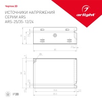 Блок питания для светодиодной ленты Arlight 026152