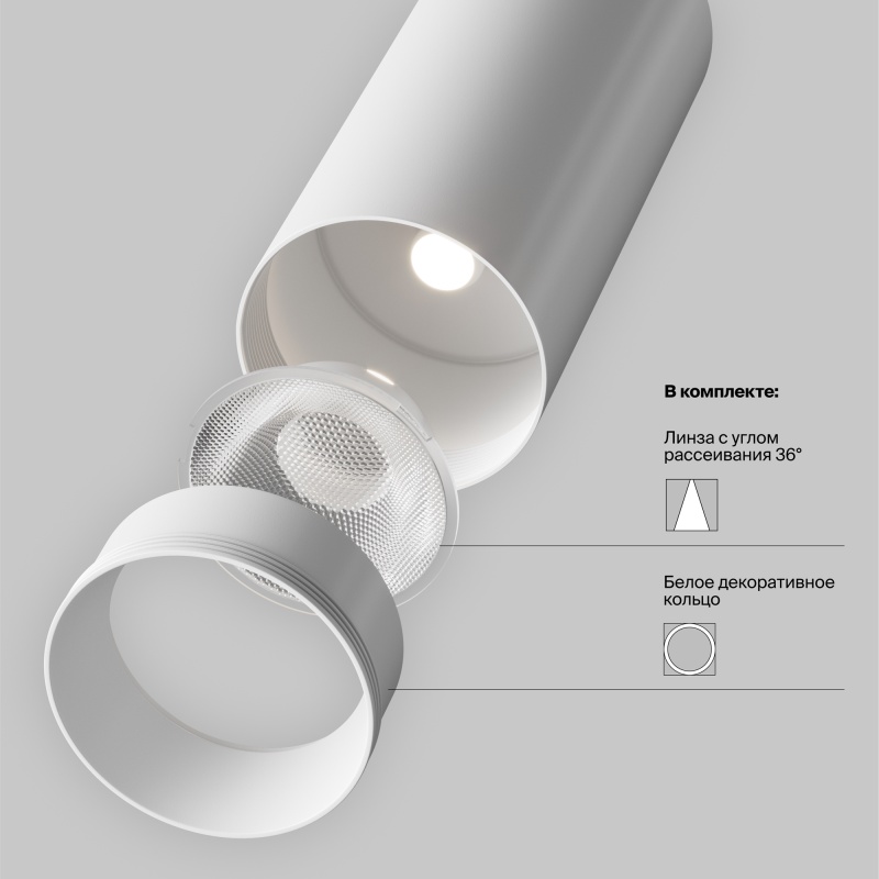 Трековый светильник Technical TR197-3-12WCCT-M-W