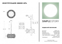 Подвесная люстра Simple Story 48231-4PL