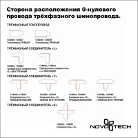 135048 PORT NT19 299 белый Токопровод правый (подвод питания) для трехфазного шинопровода IP20 220V EUROTRACK