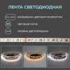 Светодиодная лента Yeelight Pro 24В, 6Вт, 2700-6500К, 8мм, 5м