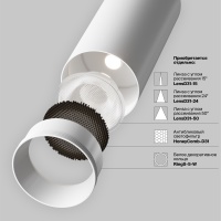Светильник на шине Maytoni Technical TR032-4-5WTW-S-DD-W