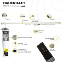 Раздвижной электрокарниз для штор DAUERHAFT CM-5 (пульт/кнопки) (ширина 2000мм)