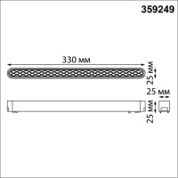 359249 SHINO NT23 180 белый Трековый светильник для низковольтного шинопровода IP20 LED 18W 48V 1080Лм 3000К SMAL