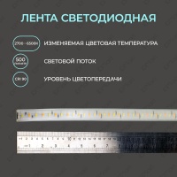 Светодиодная лента Yeelight Pro Hight Voltage 75В, 4Вт, 2700-6500К, 16мм, 20м