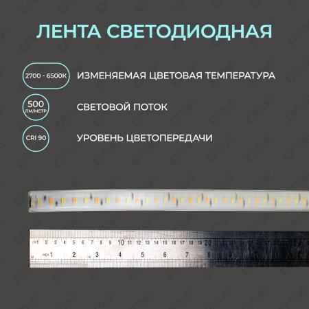 Светодиодная лента Yeelight Pro Hight Voltage 75В, 4Вт, 2700-6500К, 16мм, 20м