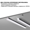 Линейный светильник Novotech 359111