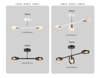 Люстра на штанге Ambrella Light TR8229