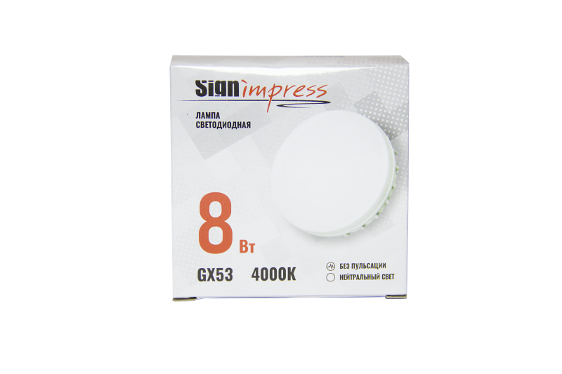 Лампа светодиодная GX53 8Вт 4000К SignImpress