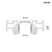 135180 NT23 122 черный Шинопровод (низкий) для монтажа в натяжной потолок, 2м IP20 48V FLUM