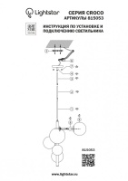 Накладной светильник Lightstar 815053