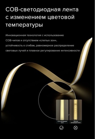Светодиодная лента Yeelight Pro COB 24В, 7Вт, 2700-6500К, 10мм, 5м