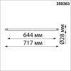 359363 NT Светильник LED 16Вт 3000-6000К 48В IP20 KONST