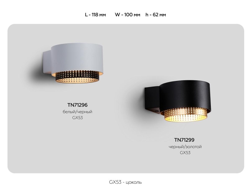 Ambrella Light TN71296