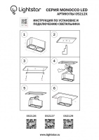 Влагозащищенный светильник Lightstar 052129